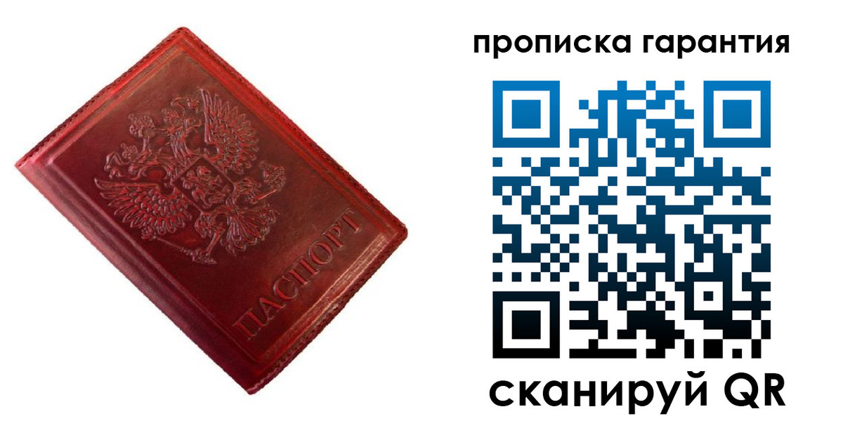 временная регистрация госуслуги в Полярном